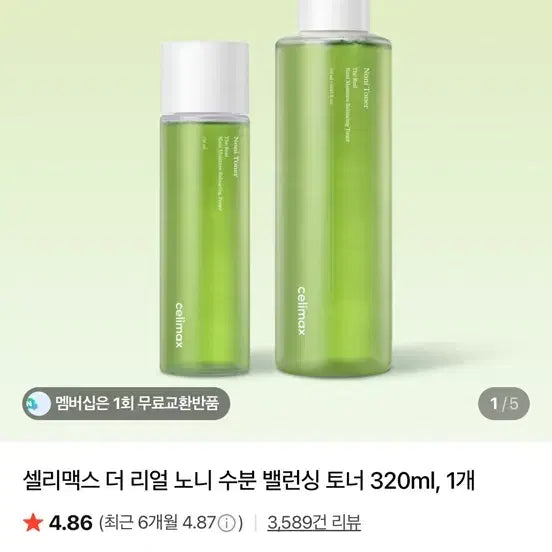 [BUNJANG] Cellmax Noni Moisture Balancing Toner 320ml / 셀리맥스 노니 수분 밸런싱 토너 320ml