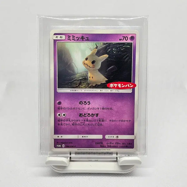 [BUNJANG] Pokemon Card Pokemon Bread Promo Japanese Marowak 294/SM-P / 주말할인!포켓몬카드 희귀매물 포켓몬빵 프로모 일판 따라큐 294/sm-p