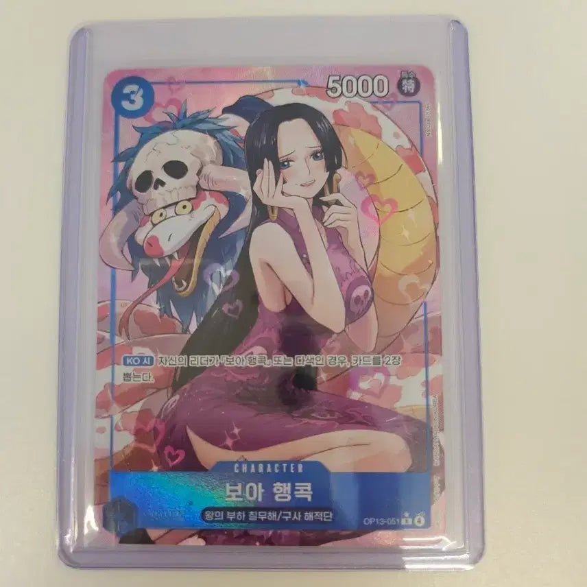[BUNJANG] One Piece Card Game Boa Hancock Leader Parallel (OP13-051) / 원피스 카드게임 보아 행콕 P-R OP13-051 리더 패러렐