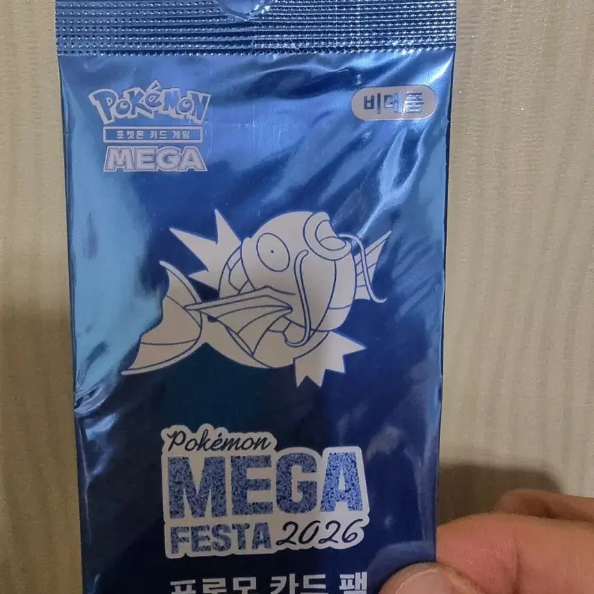 [BUNJANG] Pokemon Magikarp Promo Card Pack (Sealed) / 택포)포캣몬 잉어킹 프로모 카드 1장  (미개봉)