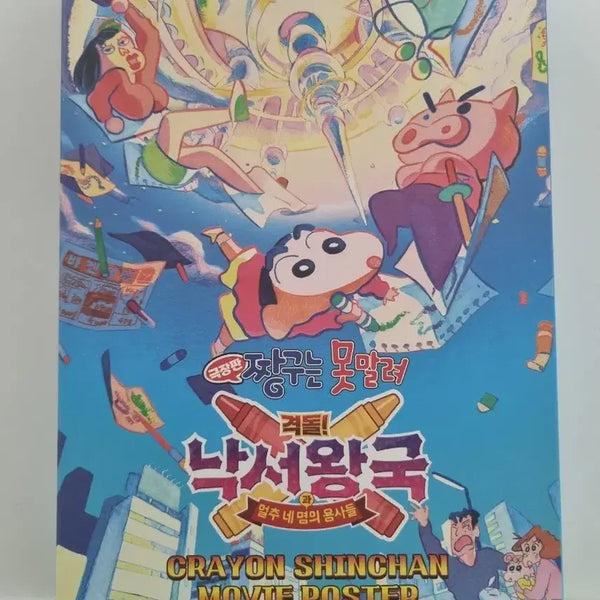 [BUNJANG] Crayon Shin-chan: Crash!!; The Battle of the Laughing Zombie Postcard + Sticker Set / CGV 짱구는 못말려 격돌! 낙서왕국 엽서+스티커 세트