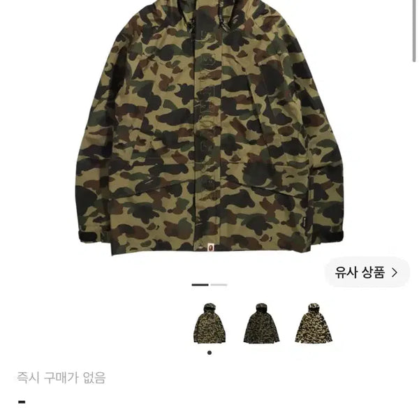 [BUNJANG] BAPE 1st Camo Gore-Tex Snowboard Jacket / [Xl] 베이프 스노우보드 자켓 고어텍스 1st 카모 녹계