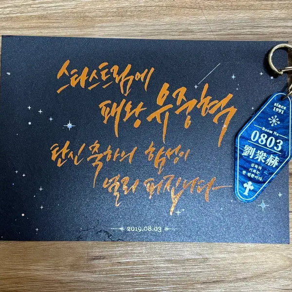 [BUNJANG] Omniscient Reader's Viewpoint Yujung Hyuk 2019 Birthday Advertisement Postcard and Hotel Keyring Bundle Set / 전독시 유중혁 2019 생일 광고 엽서 호텔키링 일괄
