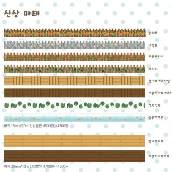 [BUNJANG] Komameri New Washi Tape Set (10 Designs) / 코마메링고 신상마테 10종 띵