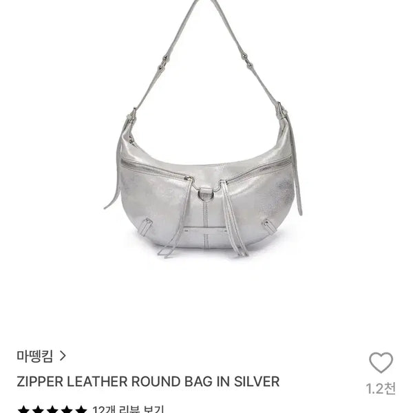 [BUNJANG] Matinkim Zipper Leather Round Bag / 마뗑킴 지퍼 레더 라운드 백