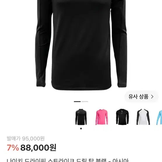 [BUNJANG] Nike Dri-FIT Strike Drill Top Black / xl 나이키 드라이핏 스트라이크 드릴탑 블랙