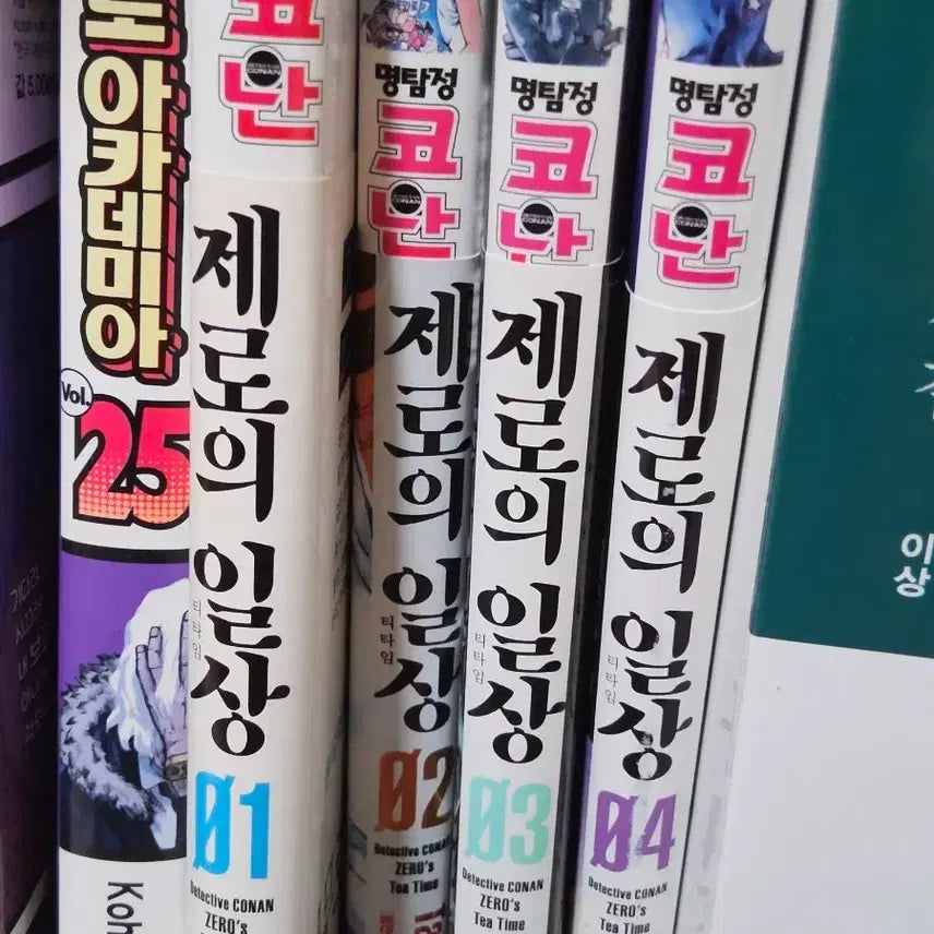 [BUNJANG] Detective Conan: Zero's Tea Time Vol. 1-4 Set / 명탐정 코난 제로의 일상 1-4권