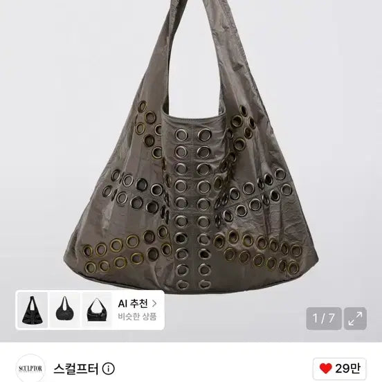 [BUNJANG] Sculptor Hobo Bag Metal / 스컬프터 호보백 메탈 새거 팝니다