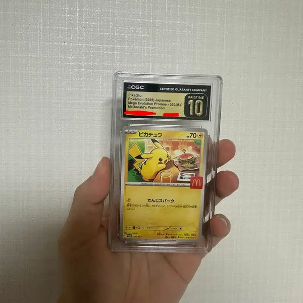 [BUNJANG] Pikachu McDonald's Promo (Japanese Edition) CGC 10 Pristine / [CGC10 pristine] 피카츄 맥도날드 프로모 (일판)