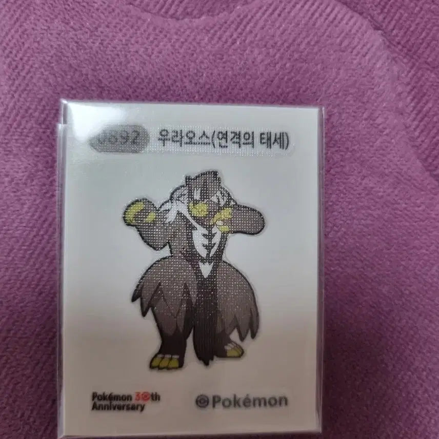[BUNJANG] Pokemon Card Urshifu (Rapid Strike Style) Sticker / 포켓몬카드 우라오스(연격의 태세) 띠부씰