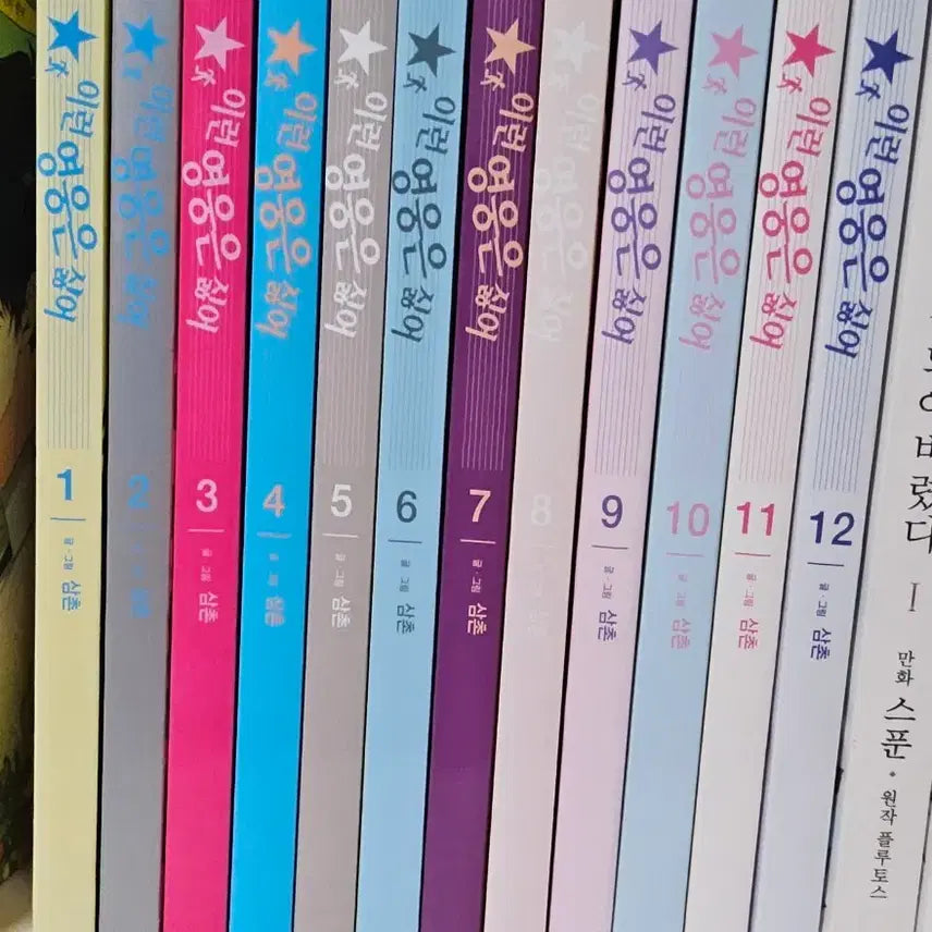 [BUNJANG] Here's to the Heroes! Volume 1-12 Bundle Set / [일괄] 이런 영웅은 싫어 1-12