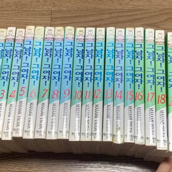 [BUNJANG] That Man! That Woman! Complete Manga Set (Volumes 1-18, 20) / 그 남자! 그 여자! 만화책 19권