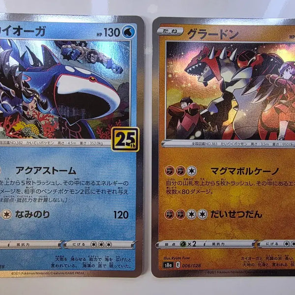 [BUNJANG] Pokemon Card Japanese 25th Anniversary Groudon Kyogre Set / 포켓몬카드 일판 25주년 가이오가 그란돈 세트 결제 창