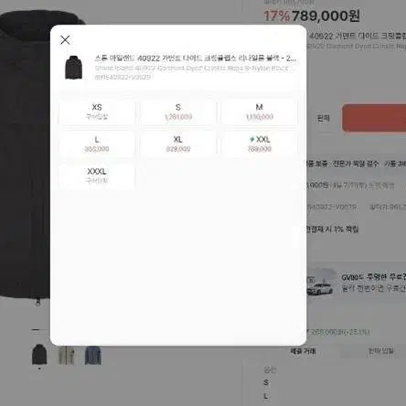 [BUNJANG] Stone Island 24SS Crinkle Labs Recycled Nylon Jacket Black / [S급/정품] 스톤아일랜드 24SS 크링클랩스 리나일론 블랙 자켓 100