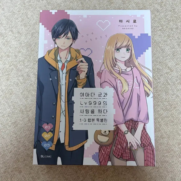 [BUNJANG] My Love Story with Yamada-kun Lv.999 Vol. 1-3 Special Edition Set / 야마다군과 lv999의 사랑을 하다 1-3 합본 특별판 판매합니다