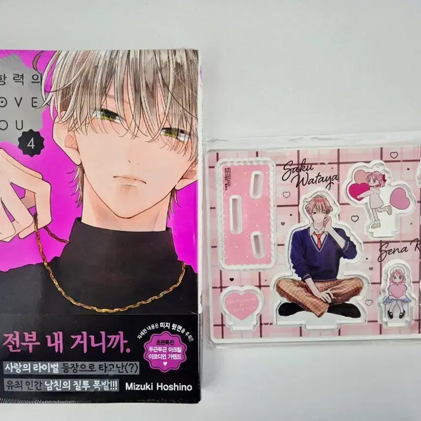 [BUNJANG] Bulgahangnyeokui I Love You Vol. 4 First Edition Acrylic Set / 불가항력의 i love you 4권 초판, 아크릴