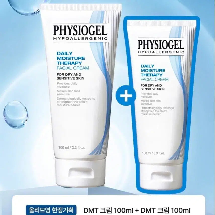 [BUNJANG] Physiogel DMT Facial Cream 100ml Double Set / 피지오겔 DMT 페이셜 크림 100ml 더블기획