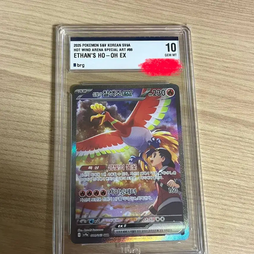 [BUNJANG] Pokemon Card Incandescent Ho-Oh ex SAR 10 Grade / 포켓몬카드 심향의 칠색조ex sar brg 10등급