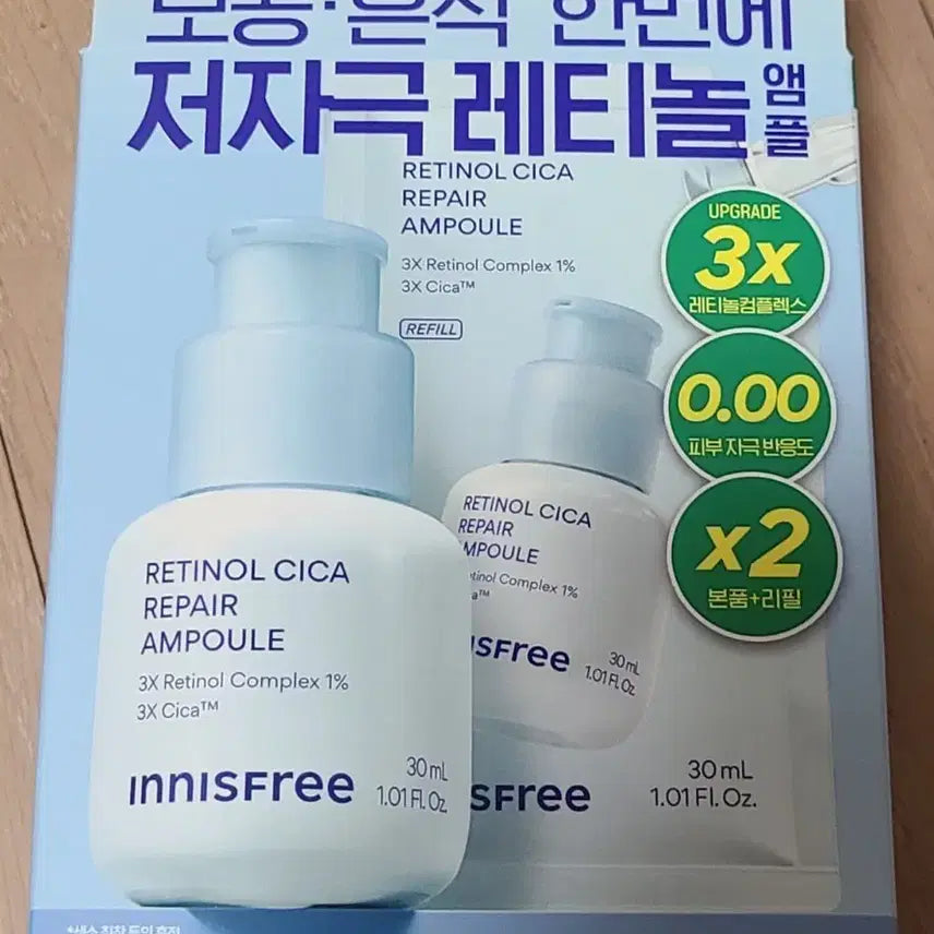 [BUNJANG] Innisfree Retinol Cica Ampoule Set (Refill Included) / (새상품 박스단순개봉) 이니스프리 레티놀 시카 앰플 본품 리필 기획세트