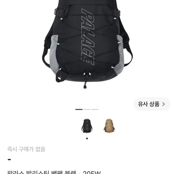 [BUNJANG] Palace 20FW Ballistic Backpack Black / 20fw 팔라스 발리스틱 백팩 블랙