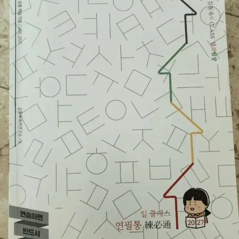 [BUNJANG] Kim Dong-wook Ilclass Pencil Case / 2027 김동욱 일클래스 연필통