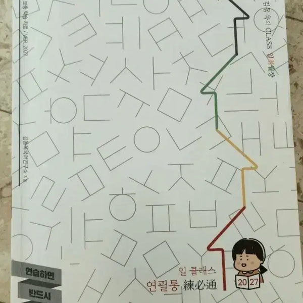 [BUNJANG] Kim Dong-wook Ilclass Pencil Case / 2027 김동욱 일클래스 연필통
