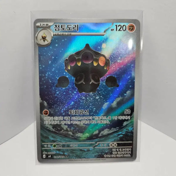 [BUNJANG] Pokemon Card Clay Doll AR / 포켓몬카드 점토도리 AR