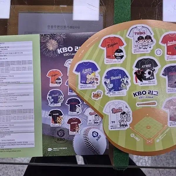 [BUNJANG] KBO League Commemorative Stamp / kbo우표 구매원합니다