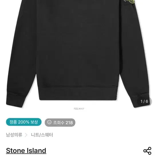 [BUNJANG] Stone Island Patch Logo Fleece Sweatshirt Black Size L / 스톤아일랜드 와펜 패치 기모 맨투맨 사이즈 L 블랙 정품 팝니다