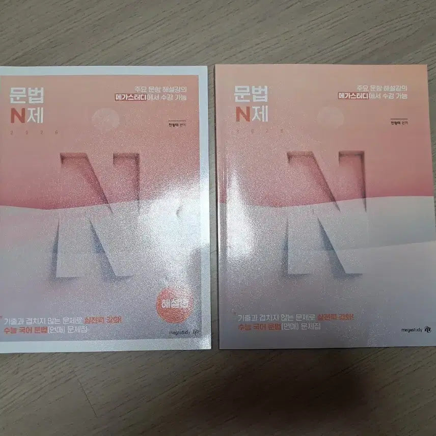 [BUNJANG] Jeon Hyung-tae, Kim Seung-ri, Lee Gam Korean Language N-Je / Practical Mock Test Set / 전형태, 김승리, 이감 언매 n제/실전 모의고사