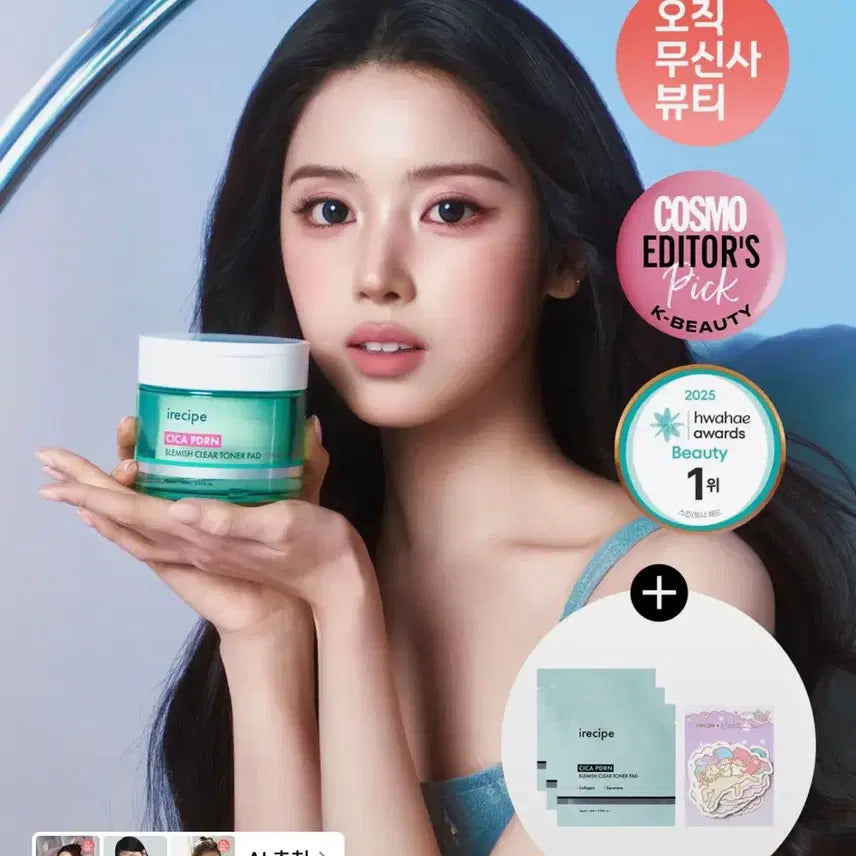 [BUNJANG] Airrecepty Cica PDRN Blemish Spot Pad 70ea / [미개봉/새상품] 아이레시피 시카 PDRN 블레미쉬 잡티 패드 70매