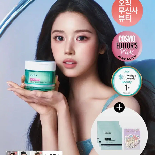 [BUNJANG] Airrecepty Cica PDRN Blemish Spot Pad 70ea / [미개봉/새상품] 아이레시피 시카 PDRN 블레미쉬 잡티 패드 70매