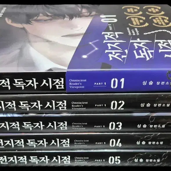 [BUNJANG] Omniscient Reader's Viewpoint Volume 1-5 Set / 전지적 독자 시점 1-5권 세트