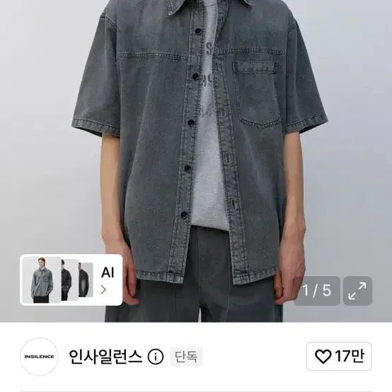 [BUNJANG] INSILENCE Washing Denim Shirt / (L)인사일런스 워싱 데님 셔츠