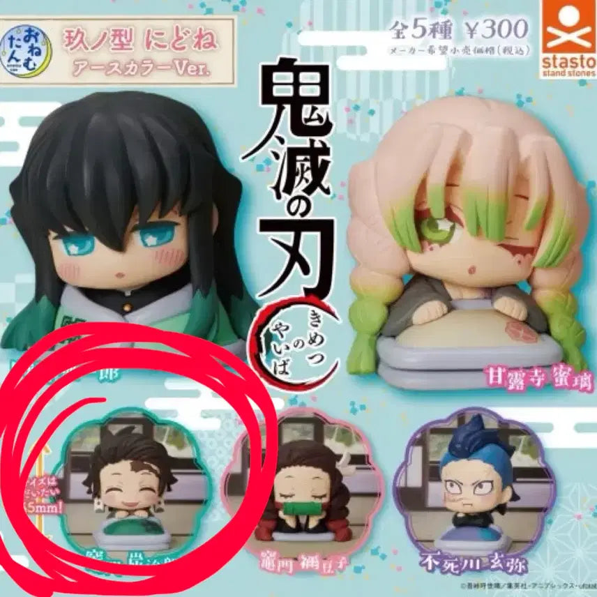 [BUNJANG] Demon Slayer: Kimetsu no Yaiba Hashira Training Arc Onemutan Tanjiro Earth Color Gacha Figure / 귀멸의 칼날 오네무탄 도공마을편 어스 컬러 탄지로 가챠 피규어