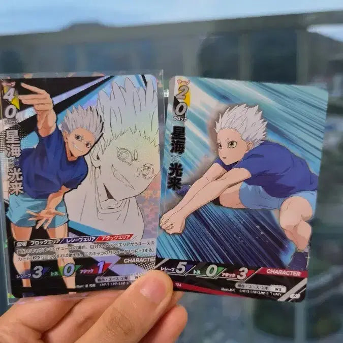 [BUNJANG] Haikyuu!! Baboca Hoshiumi Break Card / 하이큐 바보카 호시우미 break