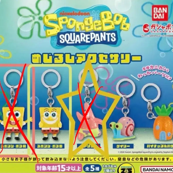[BUNJANG] SpongeBob Mejirushi Gacha Keychain (Sealed) / 미개봉 스폰지밥 메지루시 가챠 키링