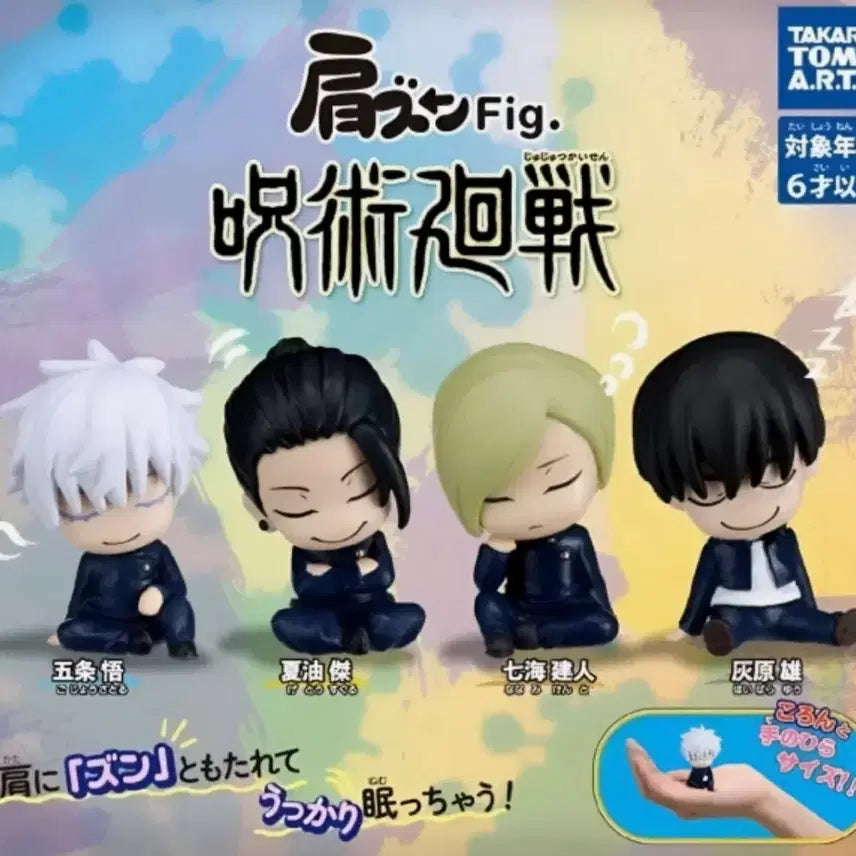 [BUNJANG] Jujutsu Kaisen Shoulder Ning Gacha Nanami & Haibara Bundle Set / 주술회전 어깨쿵 가챠 나나미,하이바라 일괄