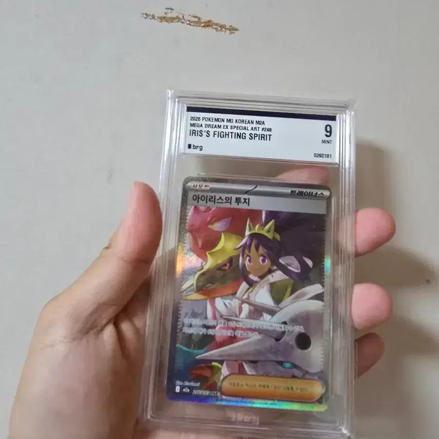 [BUNJANG] Pokemon Card Iris's Fierce Determination BRG9 Bundle Set / 포켓몬카드 아이리스의 투지 brg9 일괄 판매합니다.