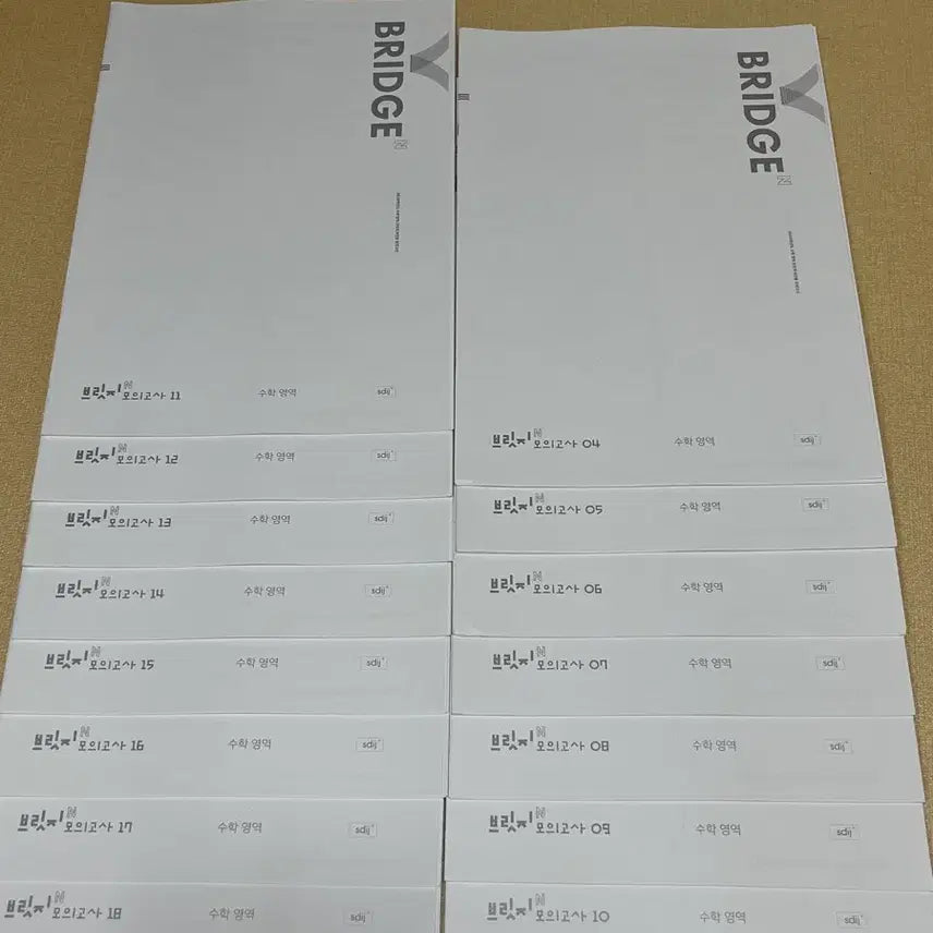 [BUNJANG] 2026 Sidae Injae Math Bridge N & Bridge Set (18 Editions) / [18회분] 2026 시대인재 수학 브릿지n, 브릿지 모음