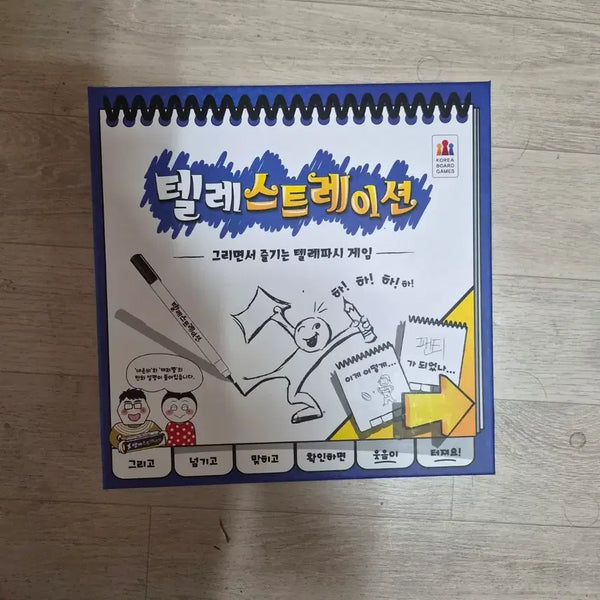 [BUNJANG] Telestrations Party Game / 보드게임