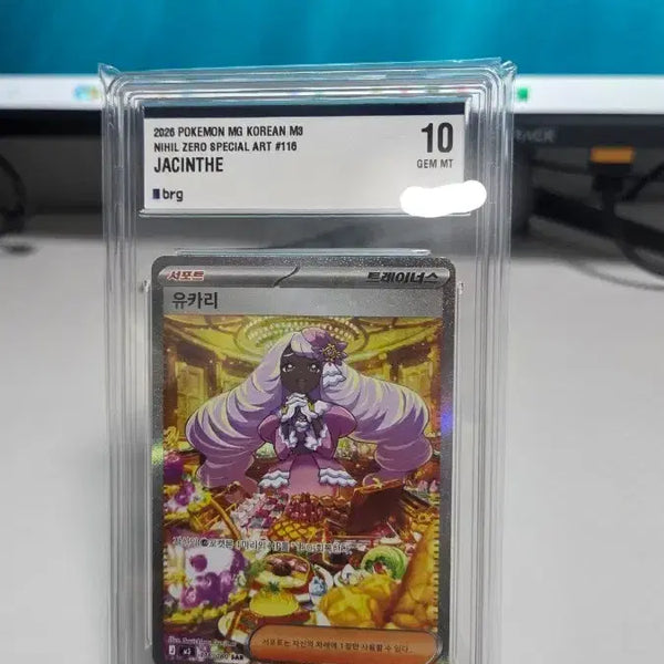 [BUNJANG] Pokemon Korean MG Yukari Trainer Card #116 / 2025 포켓몬 코리안 MG 유카리 트레이너스 카드 #116