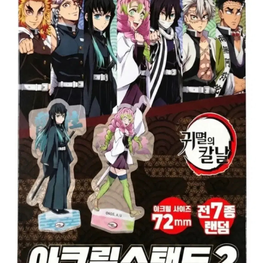[BUNJANG] Demon Slayer Mitsuri Kanroji Sealed Acrylic Stand / (미개봉) 귀멸의칼날 미츠리 아크릴 스탠드2