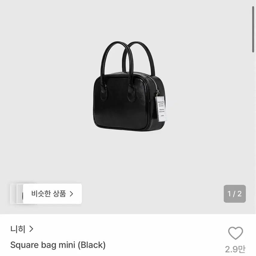 [BUNJANG] NIHI Square Mini Bag Black / 니히 스퀘어백 미니 블랙