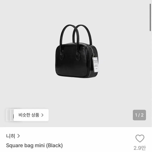 [BUNJANG] NIHI Square Mini Bag Black / 니히 스퀘어백 미니 블랙