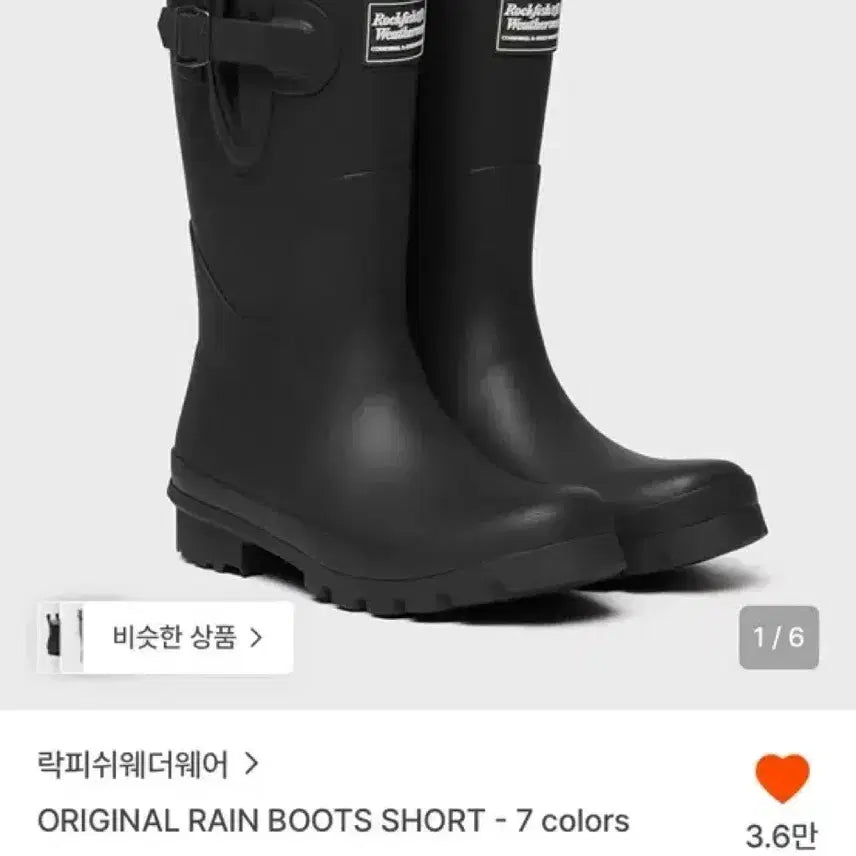 [BUNJANG] Rockfish Weatherwear Short Rain Boots Black / 락피쉬웨더웨어 레인부츠 숏 블랙 230