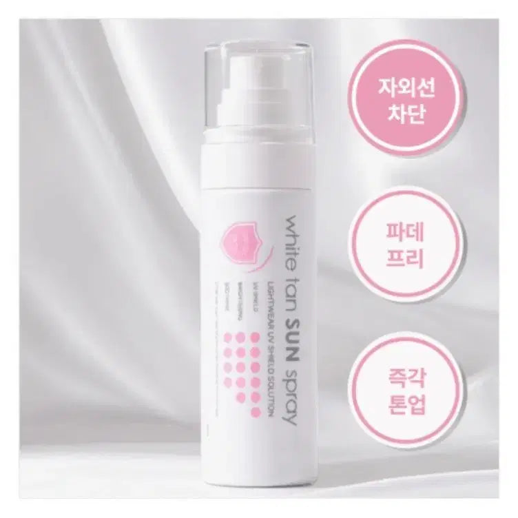 [BUNJANG] DODOLABEL White Tan Sun Spray 80ml / 도도레이블 화이트탠 선 스프레이 80ml