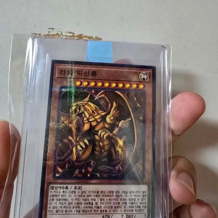 [BUNJANG] Yu-Gi-Oh! Ra's Disciple / 유희왕 고피자 라의익신룡 판매합니다.