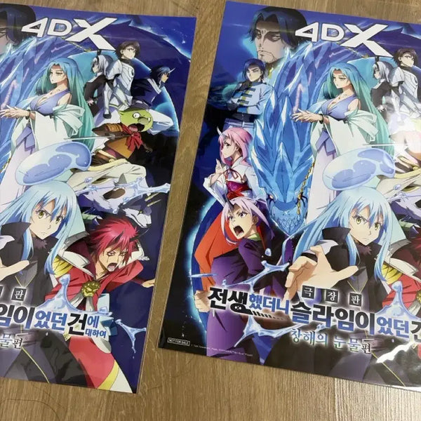 [BUNJANG] That Time I Got Reincarnated as a Slime The Movie: Scarlet Bond 4DX Poster / 전생했더니 슬라임이었던 건에 대하여 4DX 극장판 포스터
