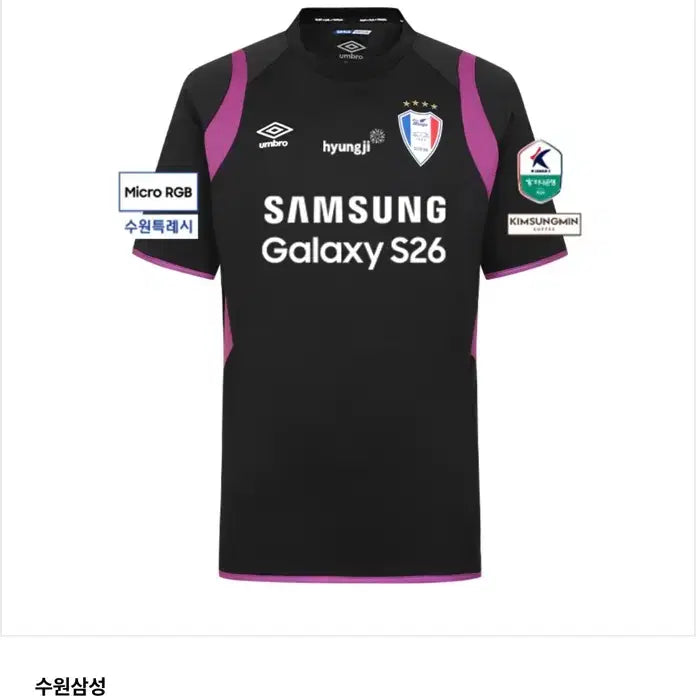 [BUNJANG] Suwon Samsung 26 Keeper Away Authentic Full Patch Uniform 105 / 수원삼성 26 키퍼 어웨이 어센틱 풀패치 유니폼 105